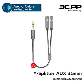 3CPP SHOP สายแปลงหูฟัง Audio Mic Y Splitter 3.5mm สาย Aux เเข้า1ออก2 สายถัก สำหรับหูฟัง เดสก์ท็อป แล็ปท็อป โทรศัพท์มือถื