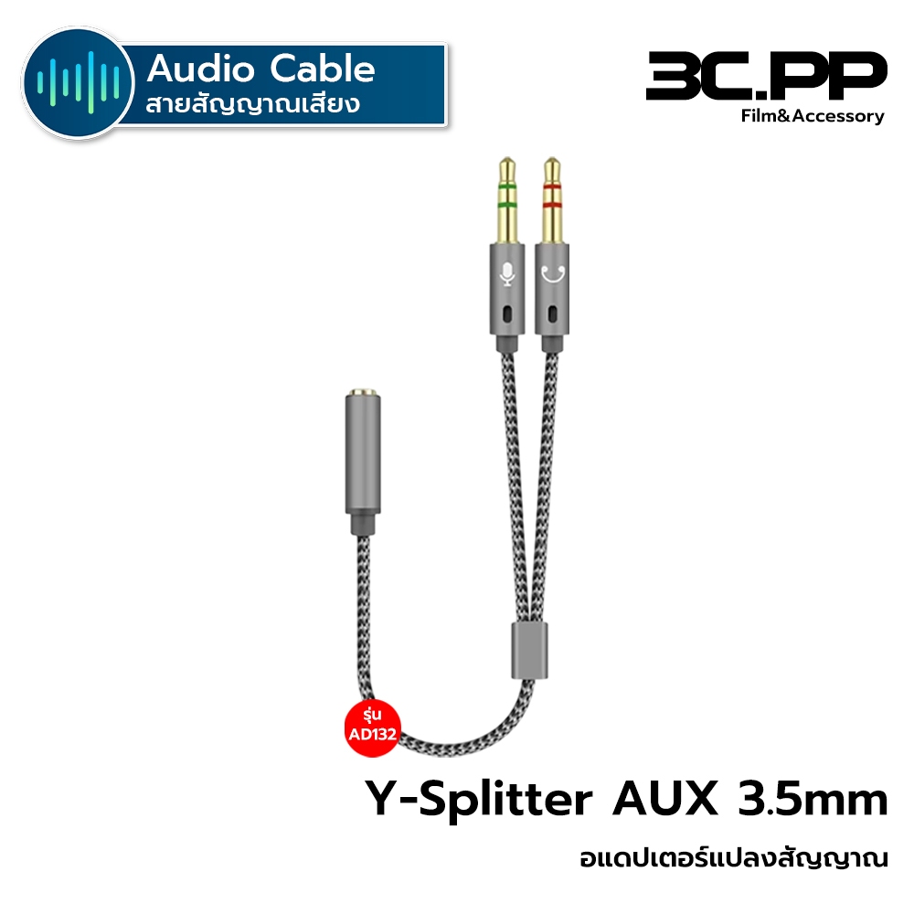 3CPP SHOP สายแปลงหูฟัง Audio Mic Y Splitter 3.5mm สาย Aux เเข้า2ออก1 สายถัก สำหรับหูฟัง เดสก์ท็อป แล็ปท็อป โทรศัพท์มือถื