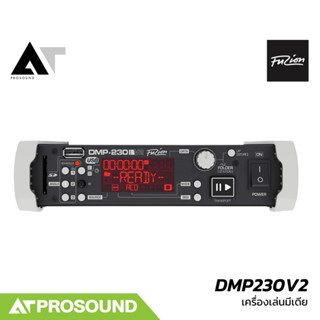 Fuzion DMP230V2 เครื่องเล่นมีเดีย พร้อมการรับสัญญาณวิทยุ FM …