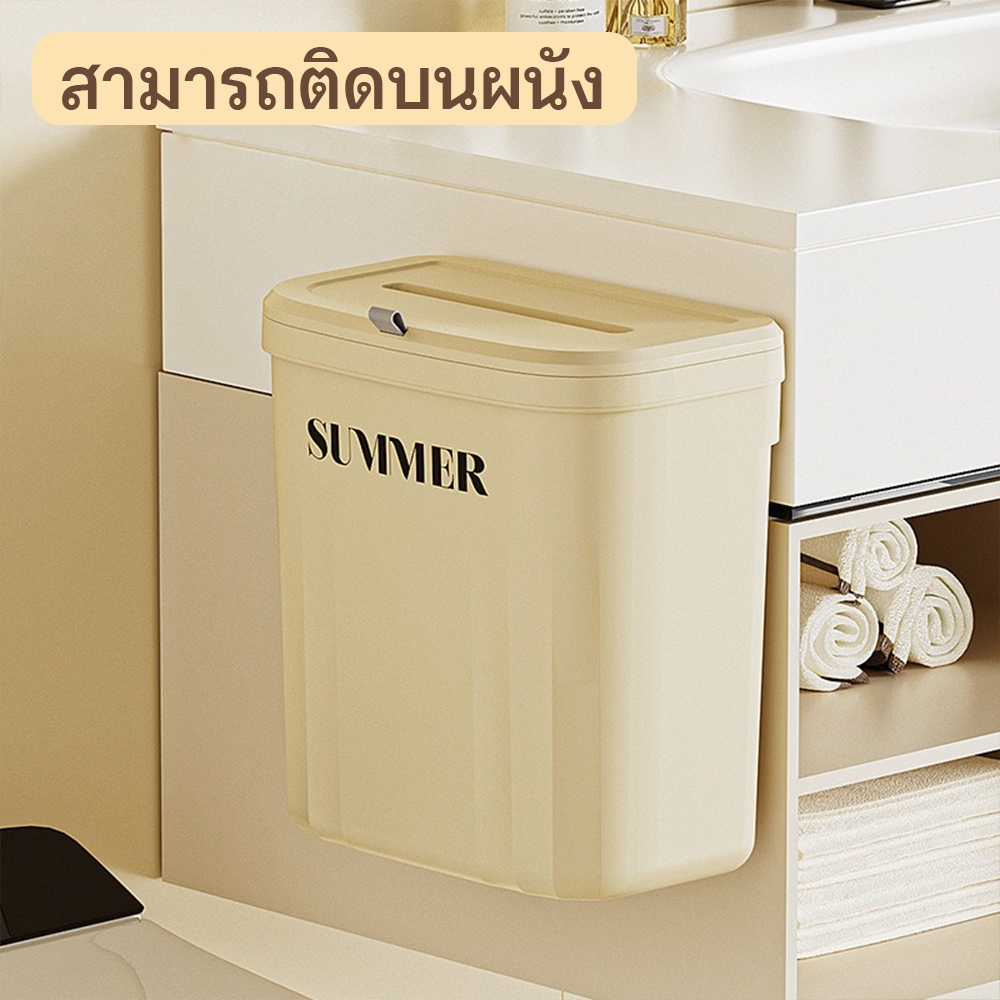 ถังขยะ แบบติดผนัง ถังขยะพลาสติกทรงสี่เหลี่ยม 16/20 ลิตร สีขาว สีครีม สําหรับห้องครัว ห้องน้ํา ห้องรับแขก ถังขยะใหญ่