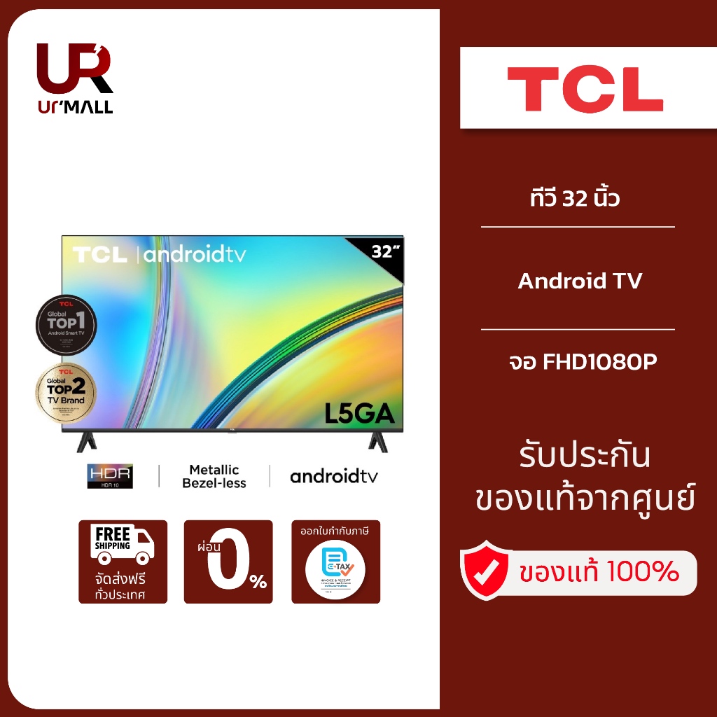 TCL ทีวี 32 นิ้ว Android TV รุ่น 32L5GA จอ FHD1080P/ Android11.0/ Google&Youtube/ Voice Search