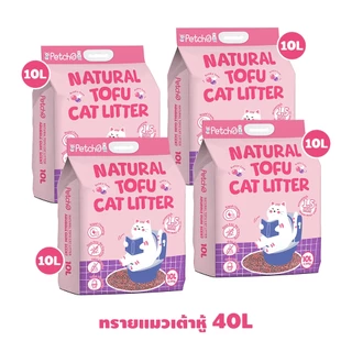 PetStern x Petcho ทรายแมวเต้าหู้ Cat Litter 40L. ผลิตจากกากถั่วเหลืองธรรมชาติ จับตัวเป็นก้อนเร็ว ทิ้งชักโครกได้