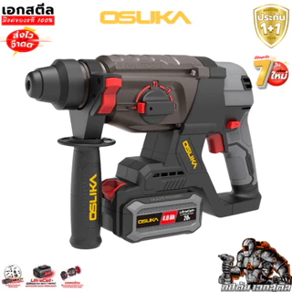 [ถูกสุด] OSUKA สว่านโรตารี่ไร้สาย OCRH852-M1 / OCRH852-K1 ครบชุด งานเจาะผนัง งานเจาะทำลาย เจาะกระแทก ประกัน 1+1 ปี