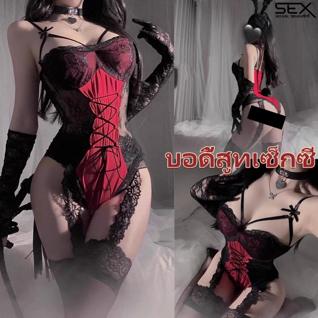 Sexy Girl💢💢ชุดนอน sexy ชุดชั้นในเซ็กซี่❤️‍🔥❤️‍🔥โบว์ตกแต่ง วัสดุลูกไม้ จัดส่งจากไทย.