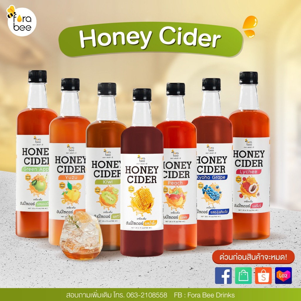 Fora Bee Drinks เครื่องดื่มฮันนี่ไซเดอร์ 7 รสชาติ 750 ml.