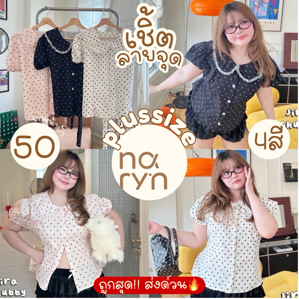 (ส่วนลดvideo/ถูกสุดส่งด่วน!🔥) Dolly Dot Shirt🍪🍿 (JR) เสื้อเชิ้ตคอบัวลายจุดดอลลี่ สาวอวบไซส์ใหญ่ (อก-50)