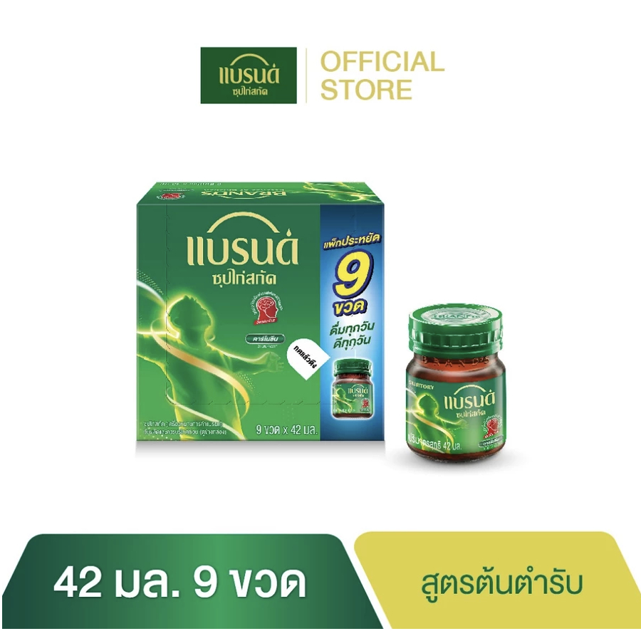 แบรนด์ซุปไก่สกัด สูตรต้นตำรับ 42 มล