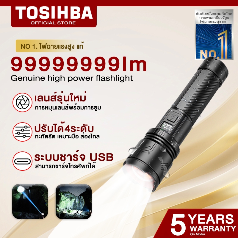 【รับประกัน 5 ปี】ไฟฉายแรงสูง 9000W สามารถชาร์จโทรศัพท์ได้ กันน้ํา 2mode ซูมได้ ขนาดเล็ก แท้ ไฟฉาย ไฟฉายแรงสูง แท้