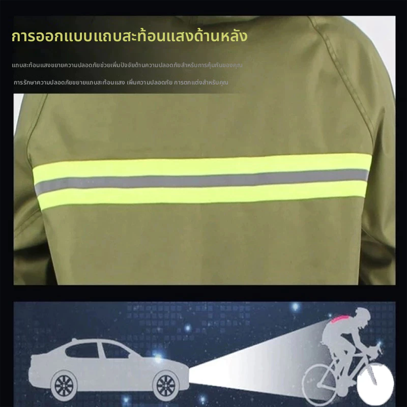 เสื้อกันฝนยืดได้ มีฮู้ด ยาวคลุม แถบสะท้อนแสง มอเตอร์ไซค์ thumbnail 7