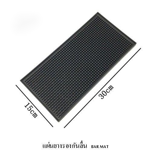 แผ่นยางกันลื่น แผ่นรองเคาเตอร์บาร์ Bar Mat อุปกรณ์เชคเกอร์ แผ่นยางกันลื่น แผ่นรองบาร์ waterproof ราคาถูก Shopee Lazada