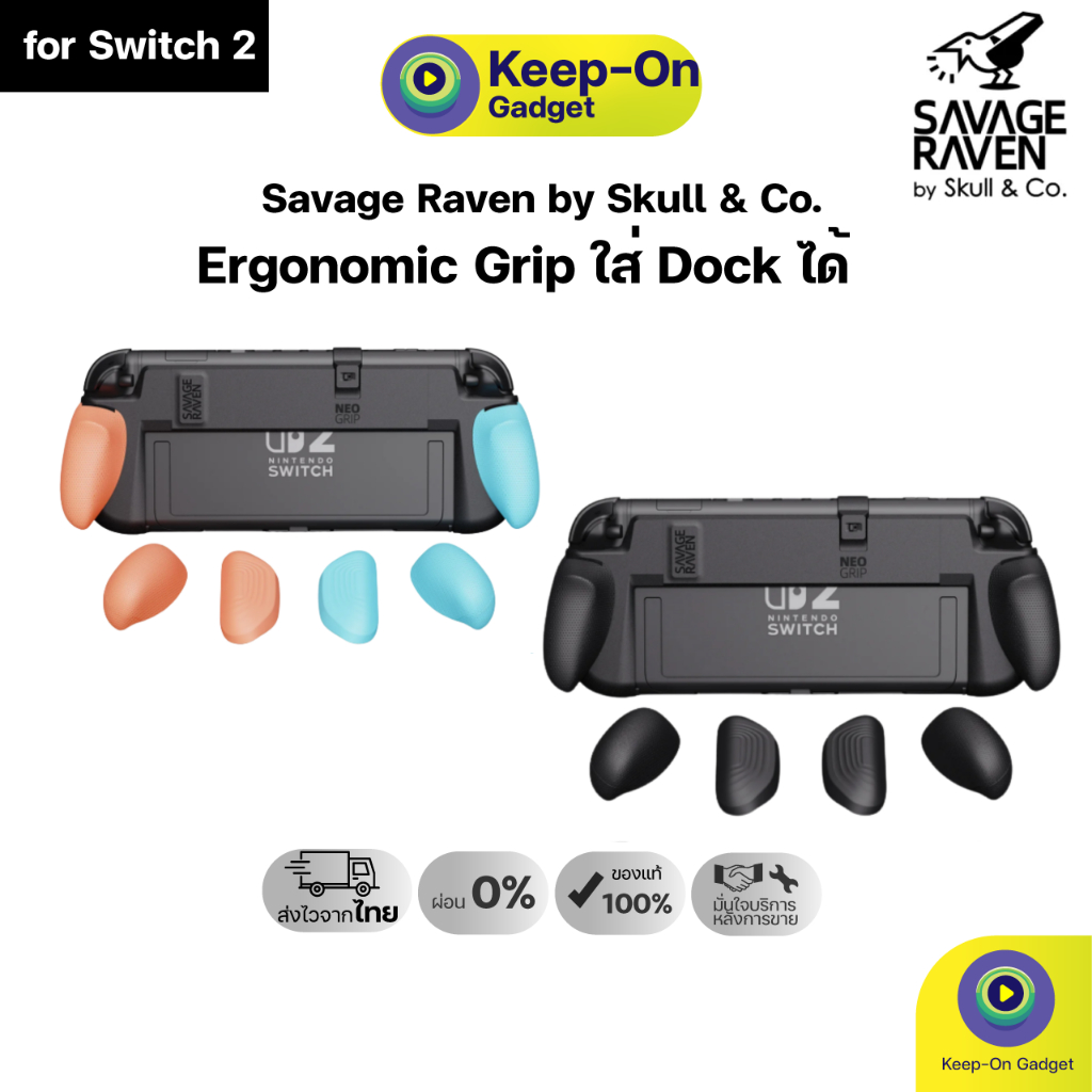 [พร้อมส่ง] NEOGrip : GErgonomic Grip for Nintendo Switch 2 (Dock-Friendly) Savage Raven by Skull & Co.
