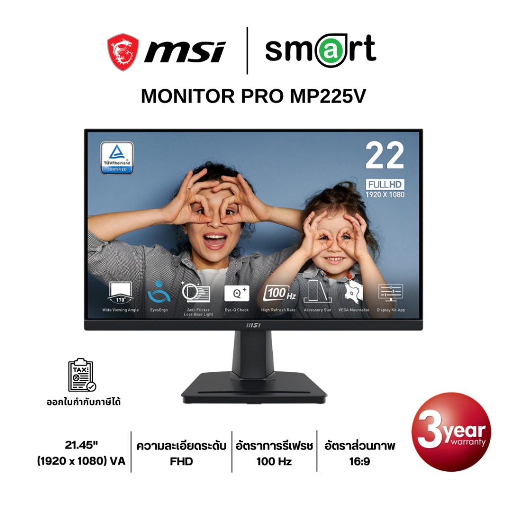 MSI PRO MP225V 21.45" FHD 100Hz Monitor