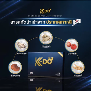 kdo เคโด ผลิตภัณฑ์เสริมอาหาร ผู้ชาย ตราเคโด ของแท้ (6แคปซูล/กล่อง) ไม่ระบุชื่อสินค้าหน้ากล่อง