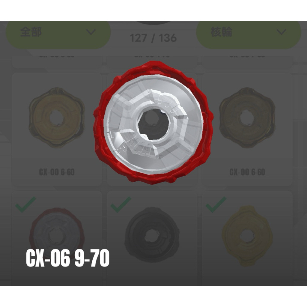 [ของใหม่] เบย์เบลด X,Beyblade X : อะไหล่เบย์เบลด Ratchet 9-70 หลากสี [ของแท้ 100%]