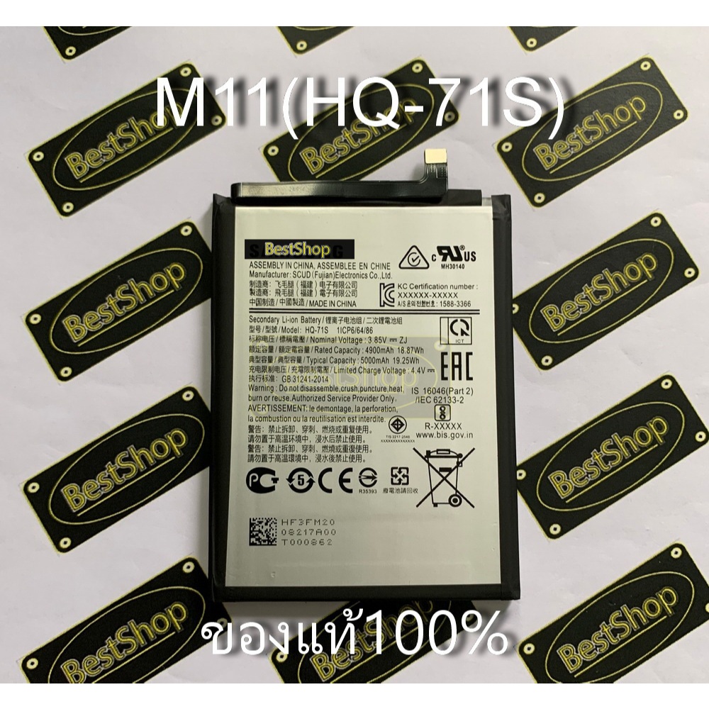 แบต ของแท้💯% Samsung Galaxy M11(HQ-71S)