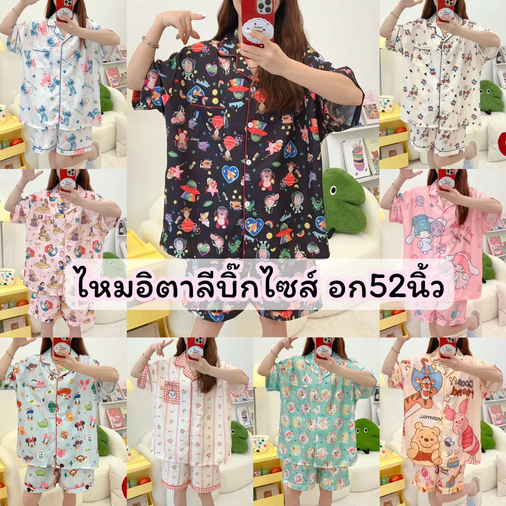 🎀ชุดนอนไหมอิตาลี บิ๊กไซส์ แขนสั้นขาสั้นลายการ์ตูน ผ้าบางเบาใส่สบาย