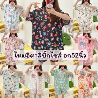 🎀ชุดนอนไหมอิตาลี บิ๊กไซส์ แขนสั้นขาสั้นลายการ์ตูน ผ้าบางเบาใส่สบาย