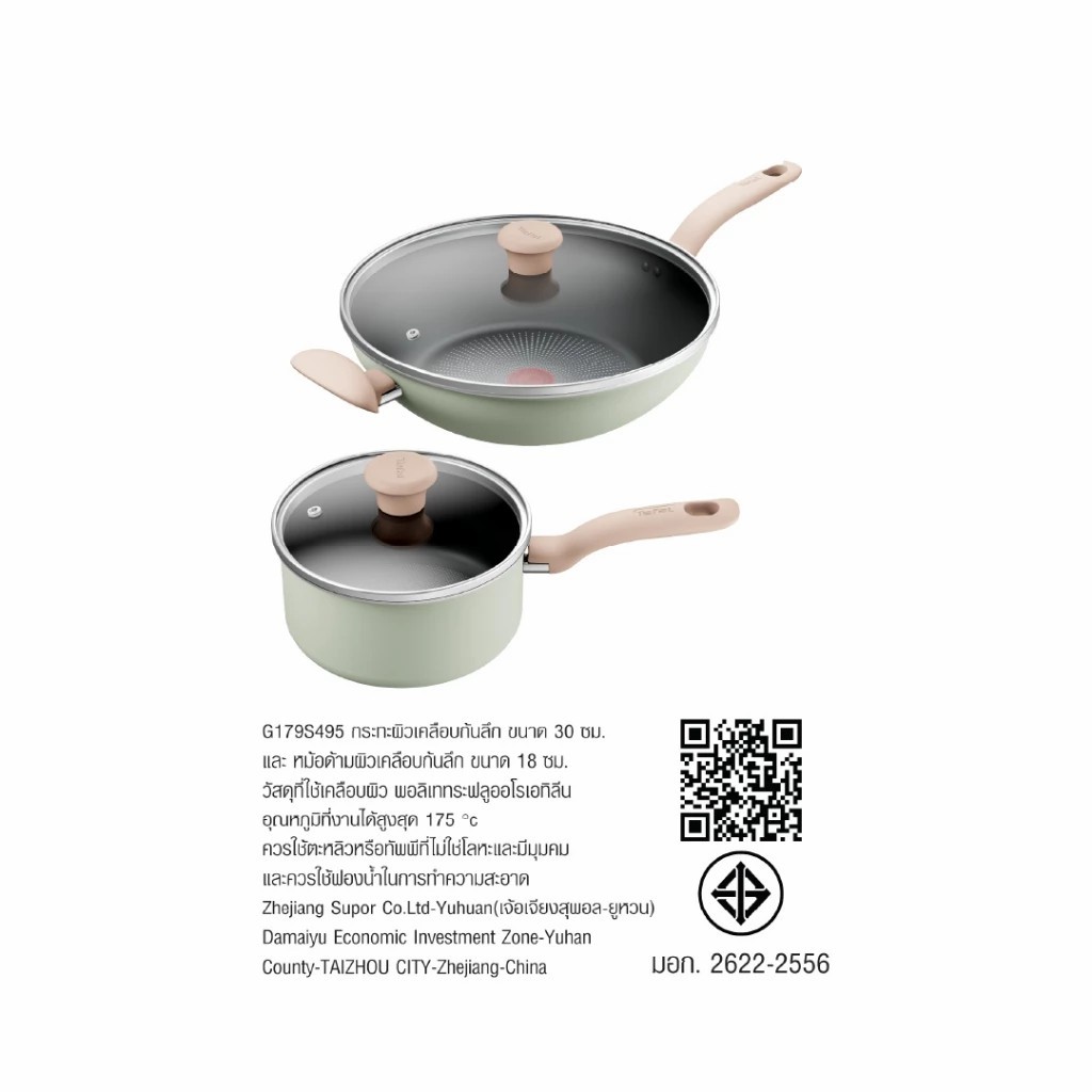 Tefal CW เซ็ตหม้อ-กระทะ 4 ชิ้น รุ่น G179S495 So Matcha Induction รับประกัน 2 ปี