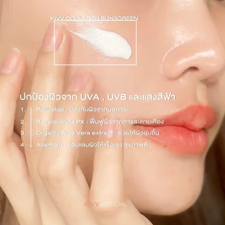 Kivv Collagen Sunscreen กันแดดเนื้อบางเบา SPF 50+ PA++++ ไม่อุดตันผิว ไม่มีซิลิโคน 30 ml.