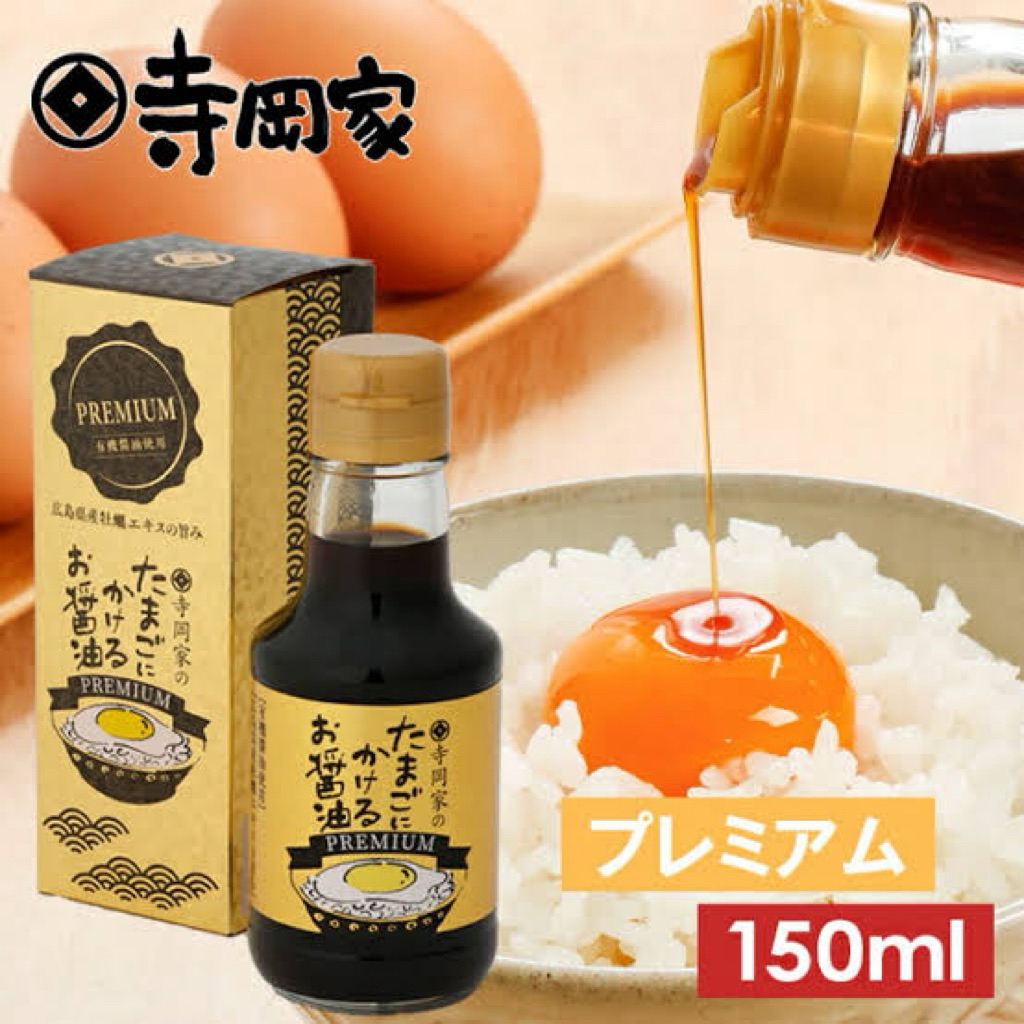 รุ่นพรีเมี่ยมออริจินอล Teraoka Soy Sauce ซอสไข่ดาวญี่ปุ่น