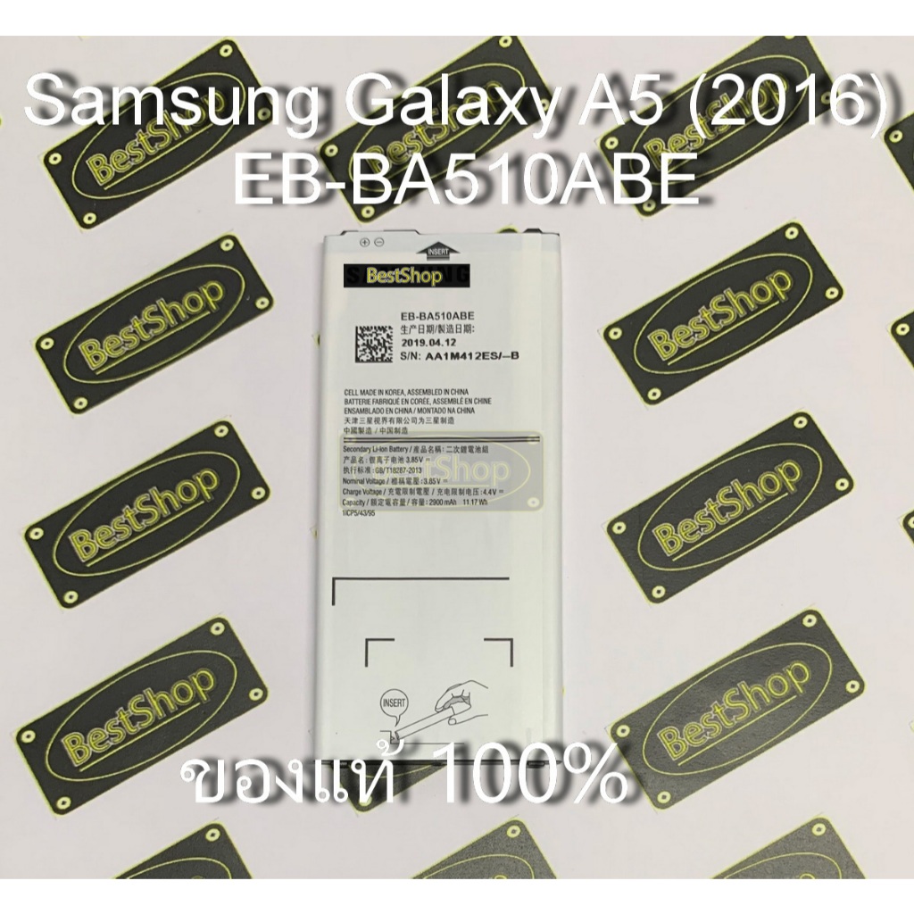 ของแท้💯% แบต Samsung Galaxy A5 2016 (A510,A510F) - EB-BA510ABE