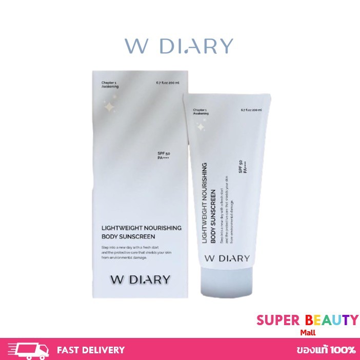 W DIARY : HYBRID LIGHTWEIGHT BODY SUNSCREEN