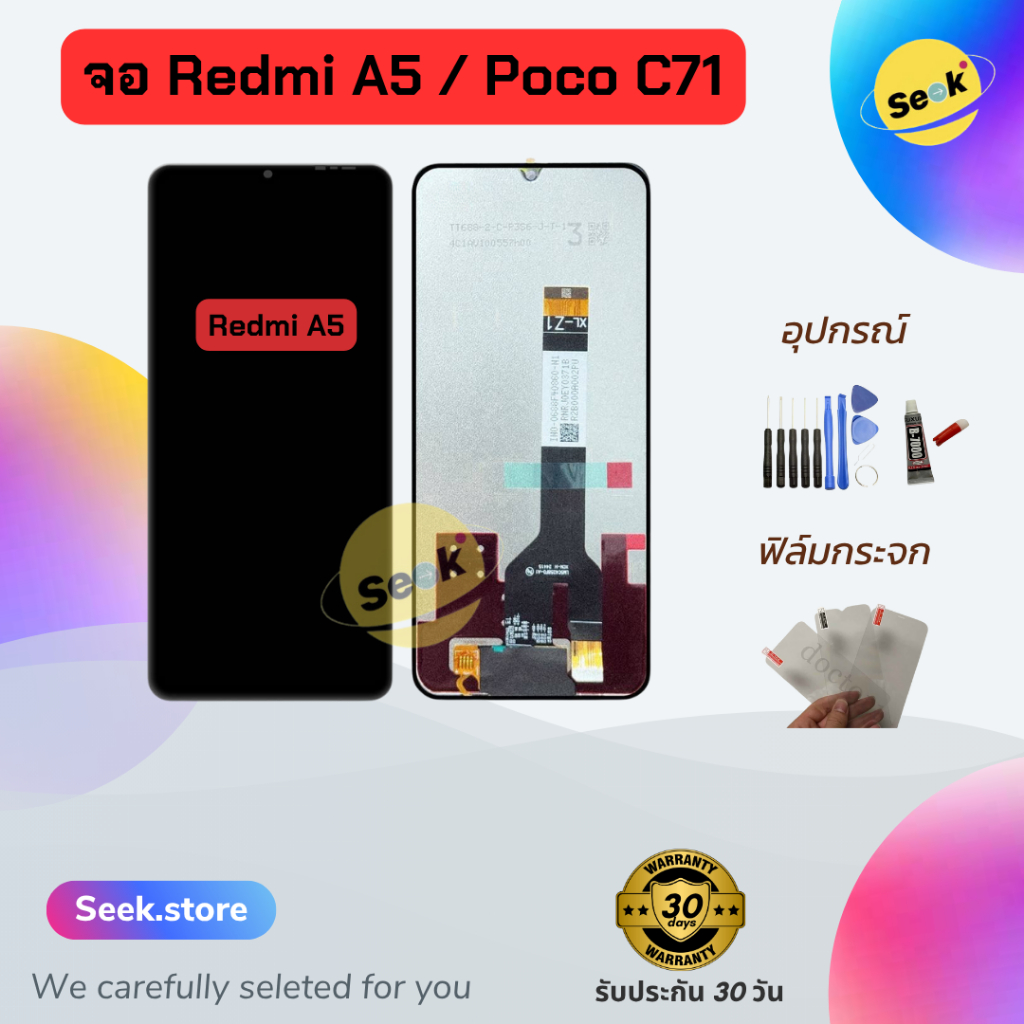 จอ Redmi A5 / POCO C71 งาน or รับประกัน 30 วัน พร้อมส่ง!!!