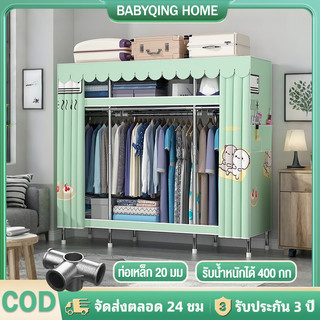 20mm ตู้เสื้อผ้า ตู้ผ้า ศูนย์กลาง ตู้เสื้อผ้าโครงเหล็กเรียบง่าย ตู้เสื้อผ้าผ้าใบ รับน้ำหนักได้ 400กก