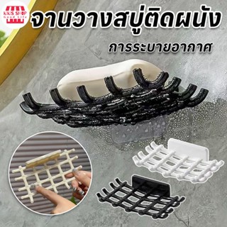 กล่องสบู่ ที่วางสบู่รูปโลมา ติดผนัง โปร่งใส ไม่ต้องเจาะรู รั…