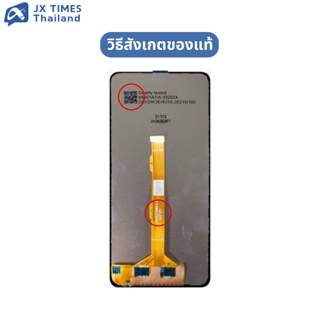 JX.TIMES หน้าจอมือถือ ยี่ห้อ JX สำหรับ SAMSUNG รุ่น A21S รับประกันถึง 1 เดือน - รูปที่ 2