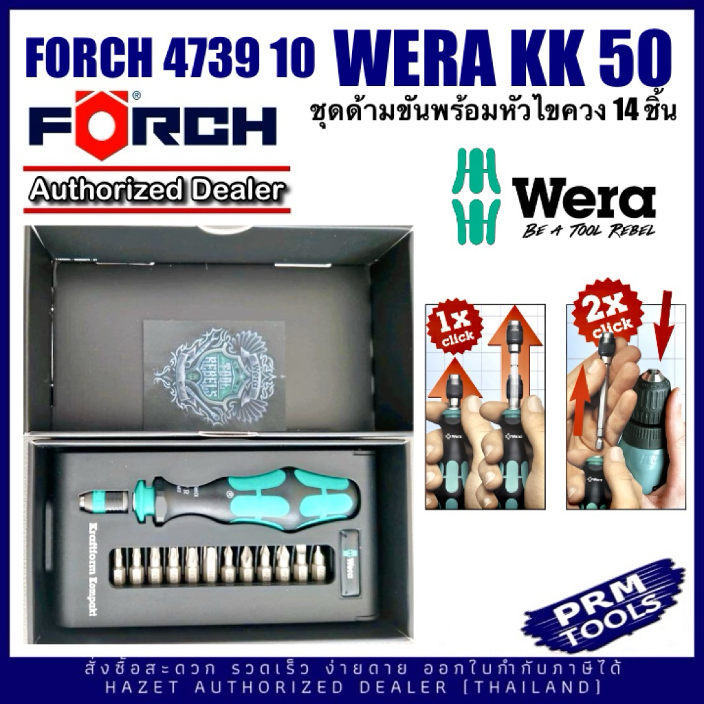 WERA KK50 FORCH 4739 10 Wera Kraftform Kompakt 50 Screwdriver Set 14pcs.