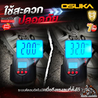 [ถูกสุด] OSUKA เครื่องเติมลม ไร้สาย OCAI786-D1 เติมลม รถยนต์ รถมอไซค์ ลูกบอล อุปกรณ์กีฬา OCAI786 ประกัน1+1ปี เอกสตีล