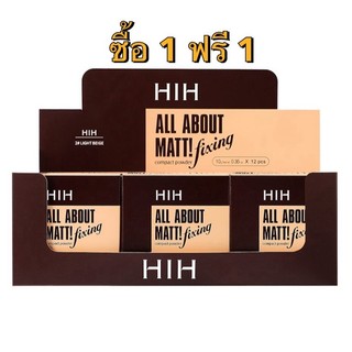 ( ซื้อ 1 ฟรี 1 ) HIH All About Matte Powder แป้งพัฟผสมรองพื้น  เนื้อแป้งละเอียด เรียบเนียน  ปกปิดได้ดี ดูเป็นธรรมชาติ