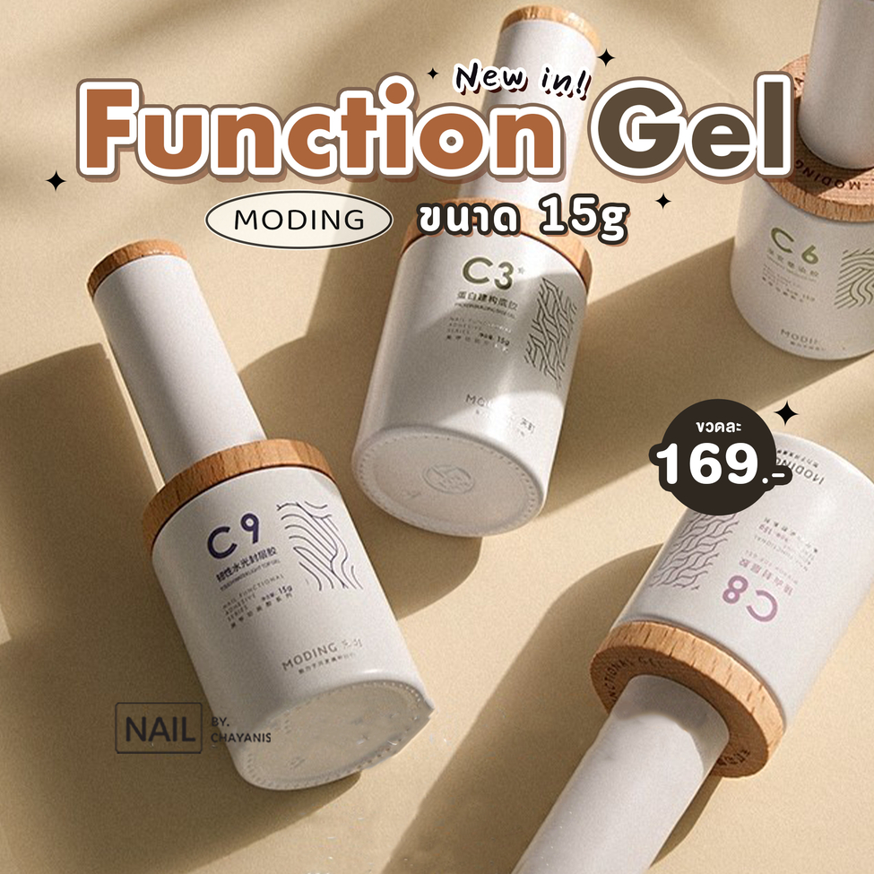 Function Gel Moding ท็อปเจล เบสเจล รับเบอร์เบส เจลทำหินอ่อน ท็อปกระจก แบรนด์ MODING