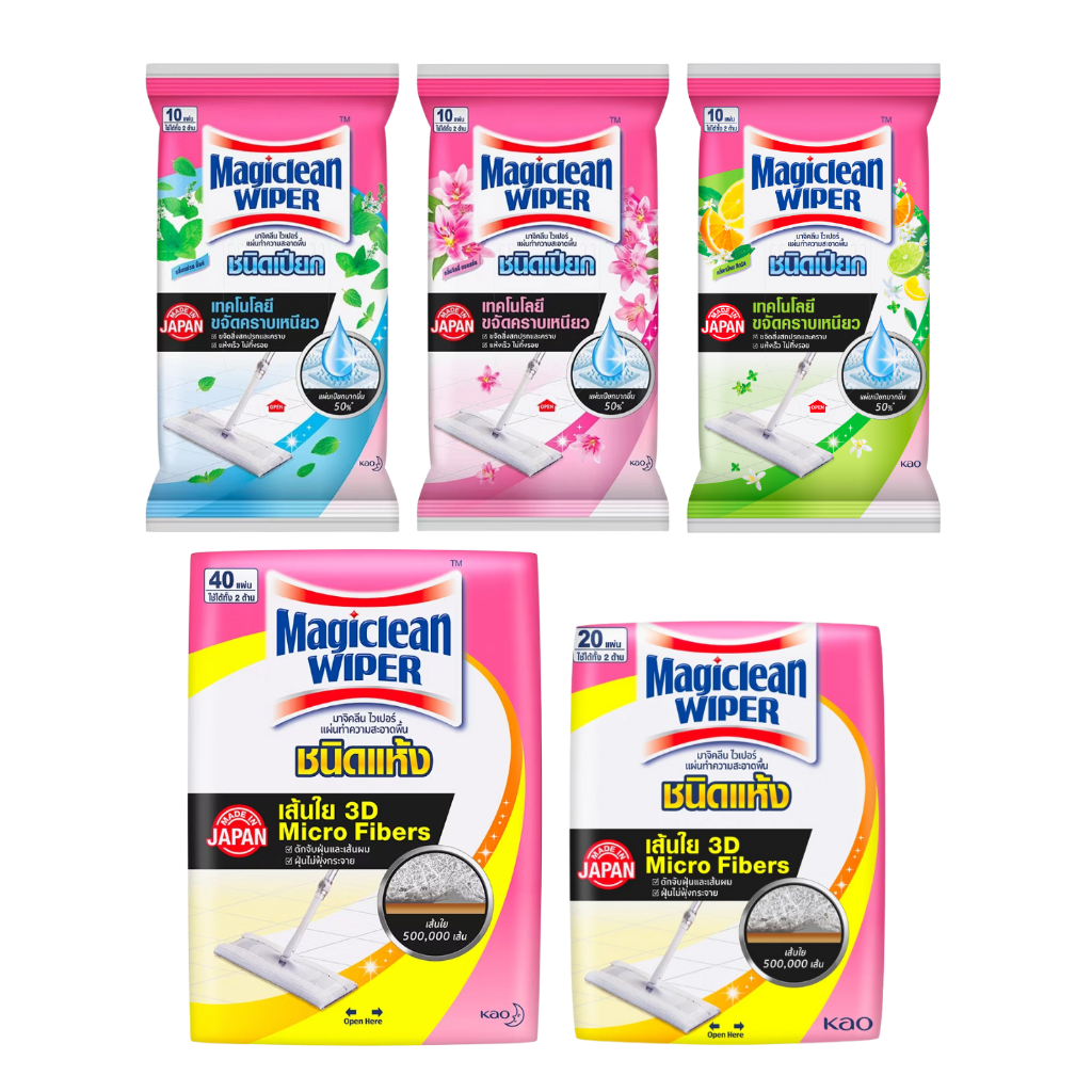 Magiclean Wiper มาจิคลีน ไวเปอร์ แผ่นทำความสะอาด แผ่นทำความสะอาดพื้น ชนิดแห้ง ชนิดเปียก 10 20 40 แผ่น