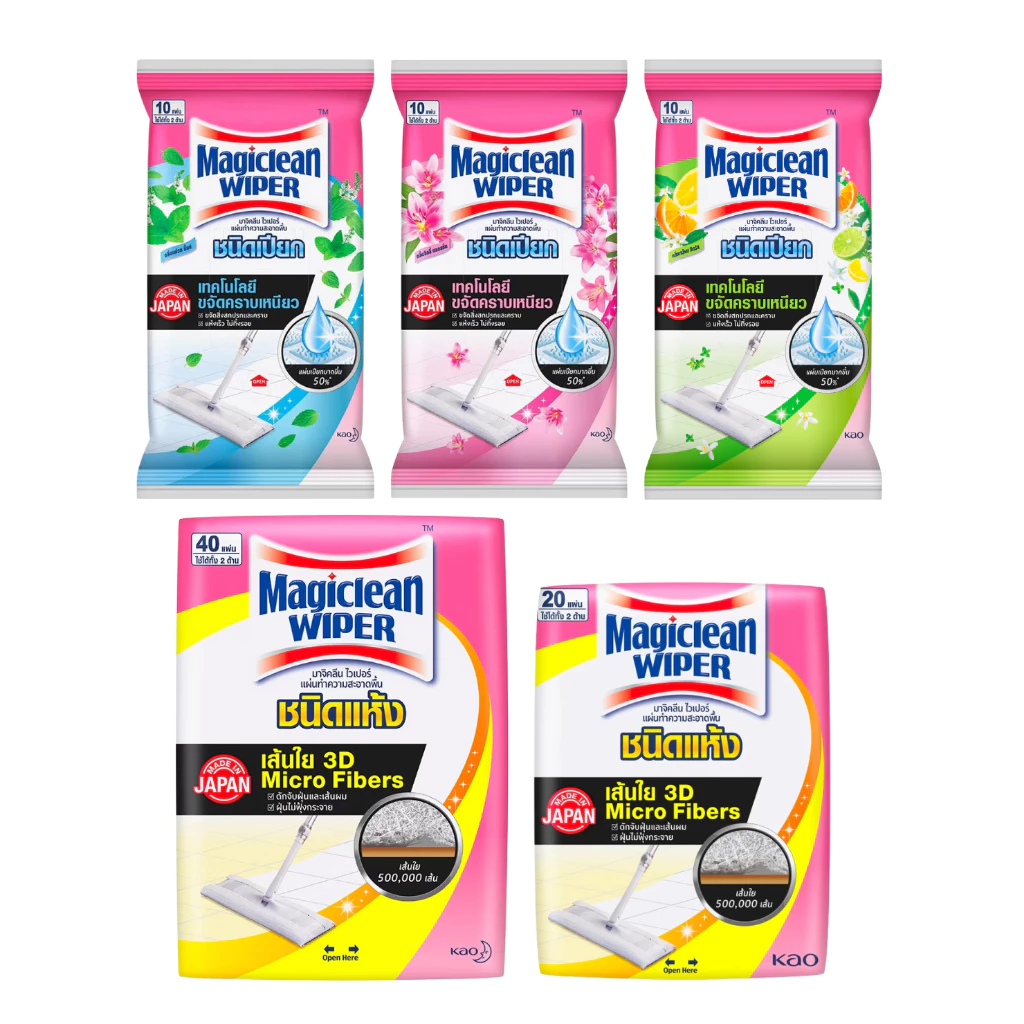 Magiclean Wiper มาจิคลีน ไวเปอร์ แผ่นทำความสะอาด แผ่นทำความสะอาดพื้น ชนิดแห้ง ชนิดเปียก 10 20 40 แผ่น