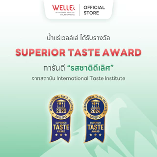 [ส่งฟรี] [5/15 แพ็ค]Welle Mineral Water น้ำแร่เวลล์เล่ 1500 มิลลิลิตร จากแหล่งน้ำแร่ระนอง