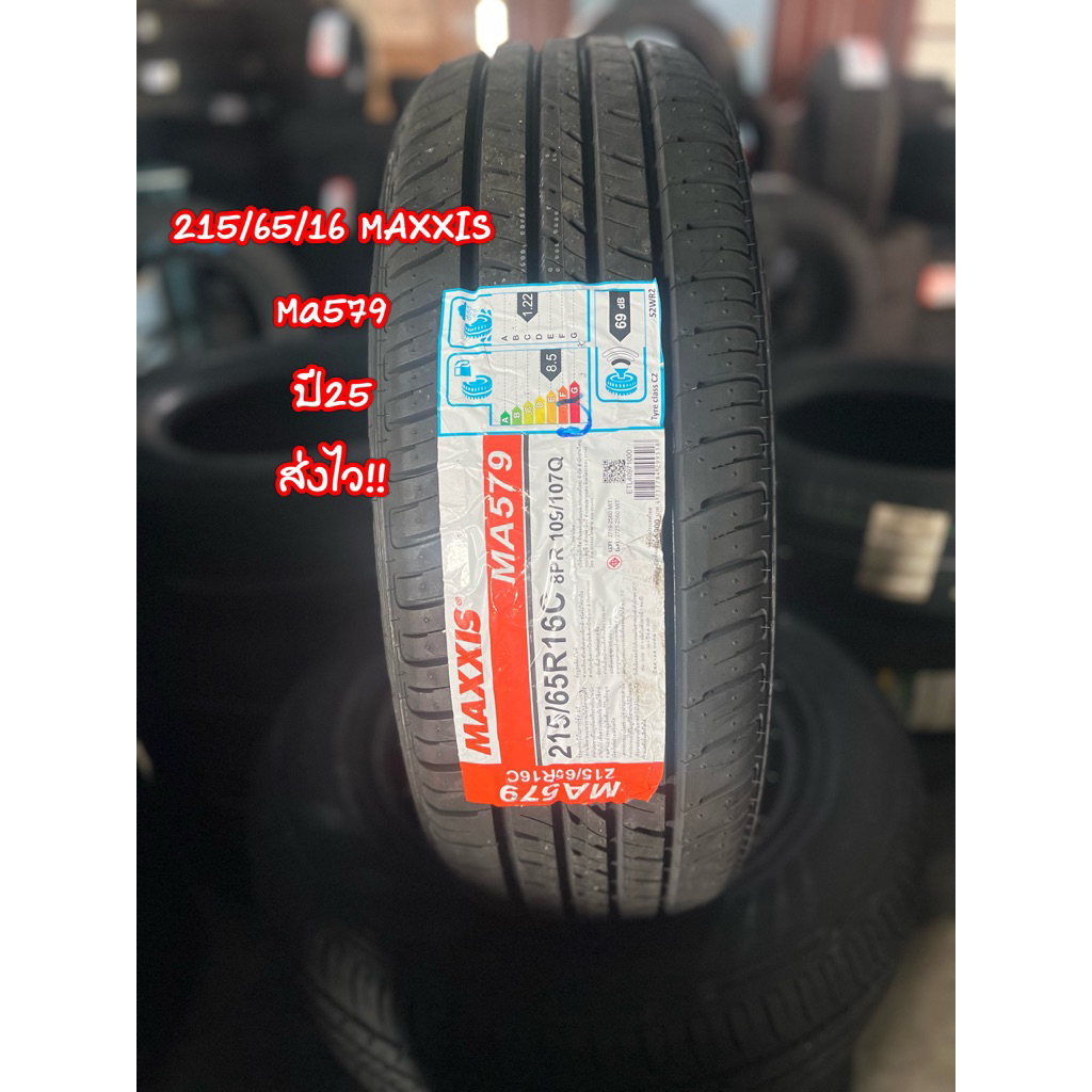 (ส่งไว)ยางกะบะยี่ห้อMaxxis215/65R16รุ่นma579ปี2025(ต่อเส้น)