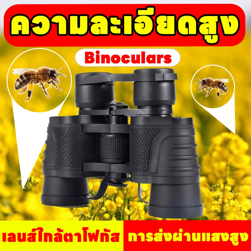 กล้องส่องทางไกล กำลังสูง HD 5-5000 m  Binoculars ซูม telescope กล้องดูนก ขนาดเล็กและน้ำหนักเบา
