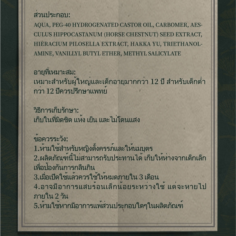 Dr.YuTitan×Kreain Natureเจลนวดเทคโนโลยีเซลล์พืช soothing care gel - รูปที่ 7