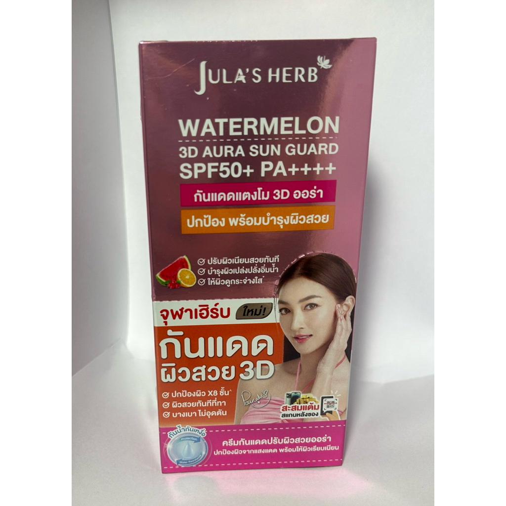 จุฬาเฮิร์บ วอเตอร์เมลอน 3D ออร่า ซัน การ์ด เอสพีเอฟ50+พีเอ++++