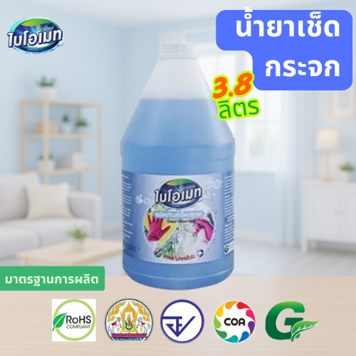 น้ำยาเช็ดกระจกและป้องกันคราบ ไบโอเมท  ขนาด 3.8ลิตร  ใสวิ้ง ไม่เป็นคราบ