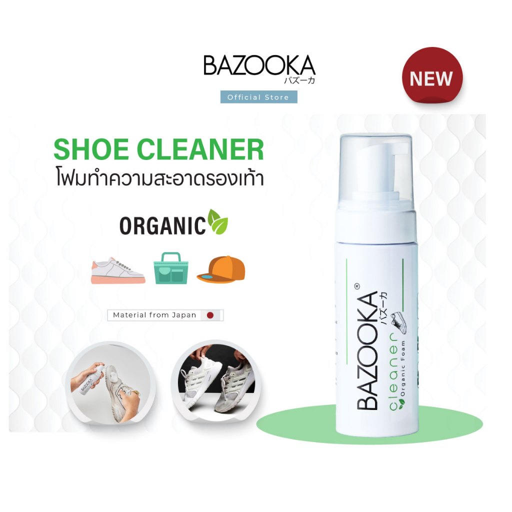 Bazooka Cleaner น้ำยาทำความสะอาดรองเท้าแบบแห้ง สูตรจากธรรมชาติไม่มีสารเคมี