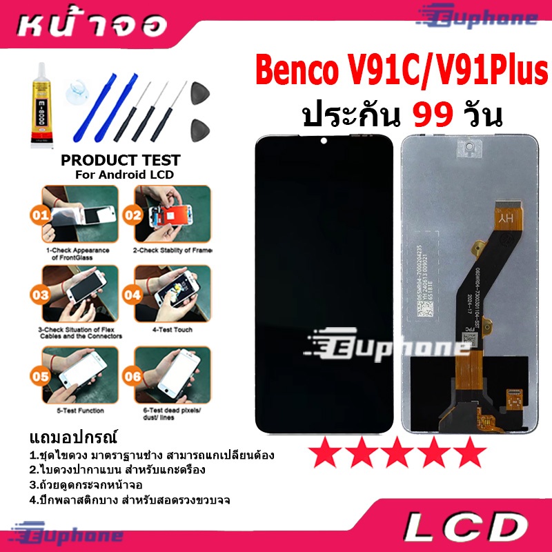 หน้าจอ LCD Display จอ + ทัช ใช้กับ Benco V91C / V91Plus อะไหล่มือถือ อะไหล่ จอพร้อมทัชสกรีน becnoV91