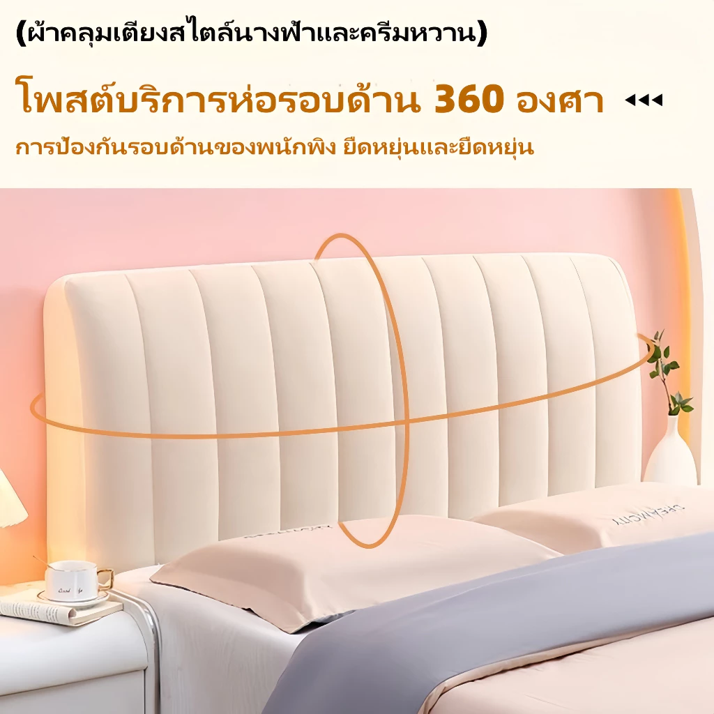 ปลอกหุ้มหัวเตียงนุ่มหนา สำหรับเตียง 1.2/1.5/1.8/2/2.2 เมตร thumbnail 9