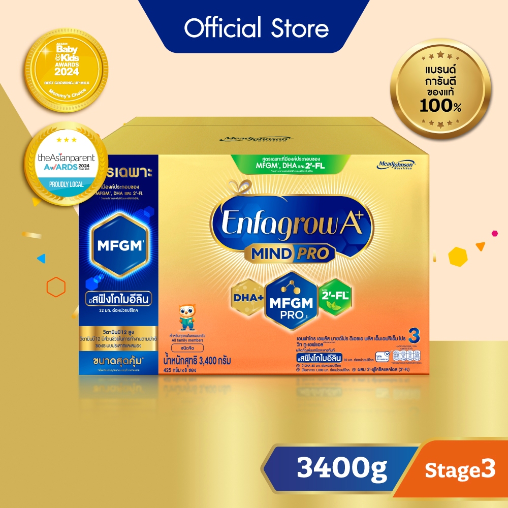 นมผง เอนฟาโกร เอพลัส มายด์โปร สูตร3 ชนิดจืด (3400 กรัม) Enfagrow A+ MindPro Stage3 Plain (3400 g)