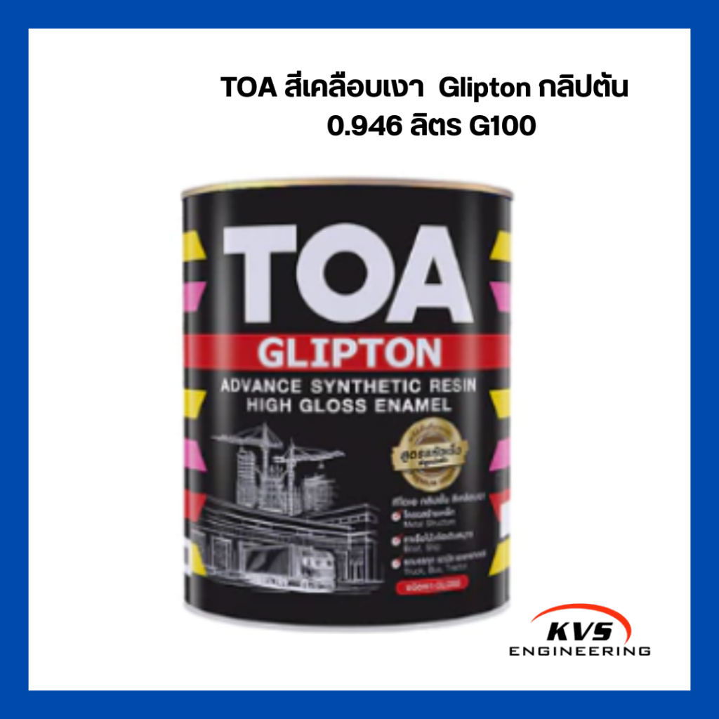 TOA Glipton สีน้ำมันเคลือบเงาเหล็กและไม้ สีขาว  G100 ขนาด 0.946 ลิตร
