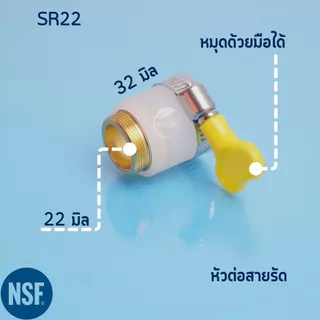 Stiebel Eltron อะไหล่เครื่องกรองน้ำ ท่อPE ขนาด 2หุน หัวต่อแบบสายรัดและวาล์วสลับทางน้ำ