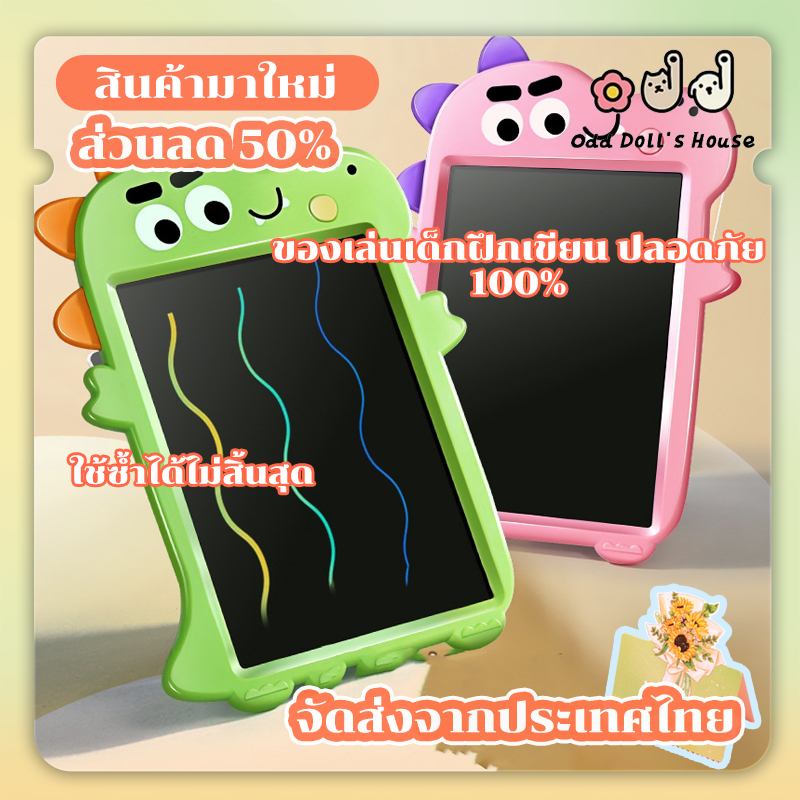 กระดานวาดรูปเด็ก ลบเขียนใหม่ได้ ขนาดใหญ่ แผ่นวาดภาพลบได้ LCD Writing Tablet กระดานLCD