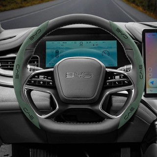 ปลอกพวงมาลัย บีวายดี BYD PVC หนังกลับ ดีไซน์สปอร์ต ที่หุ้มพว…